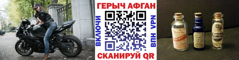 Героин хмурый  закладка  Конаково 