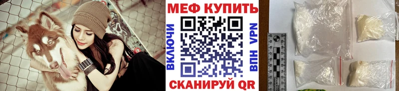 Меф мяу мяу мука Конаково