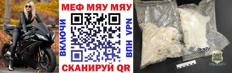 МЕФ мяу мяу  darknet как зайти  Конаково  цена наркотик 