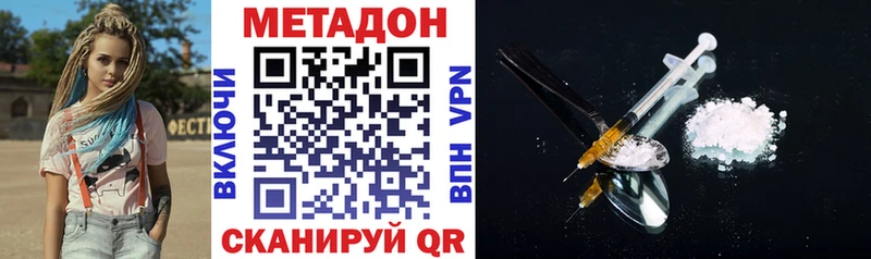 МЕТАДОН мёд  хочу наркоту  Конаково 